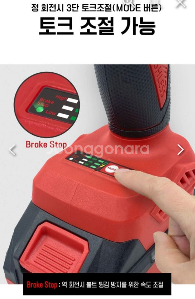 충전용 임팩드릴공구 (새상품)--7