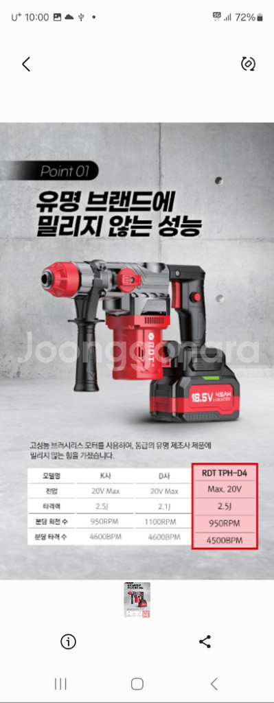 카스-충전식 해머드릴 공구(새상품)--2