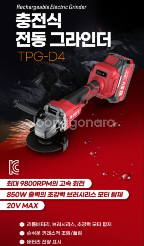 카스 충전식 핸드그라인더--2