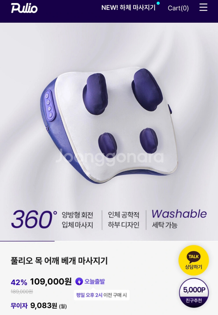 풀리오 목어깨 베개 마사지기--1