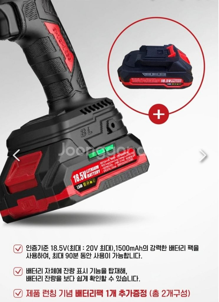 카스-충전식 전동공구--5