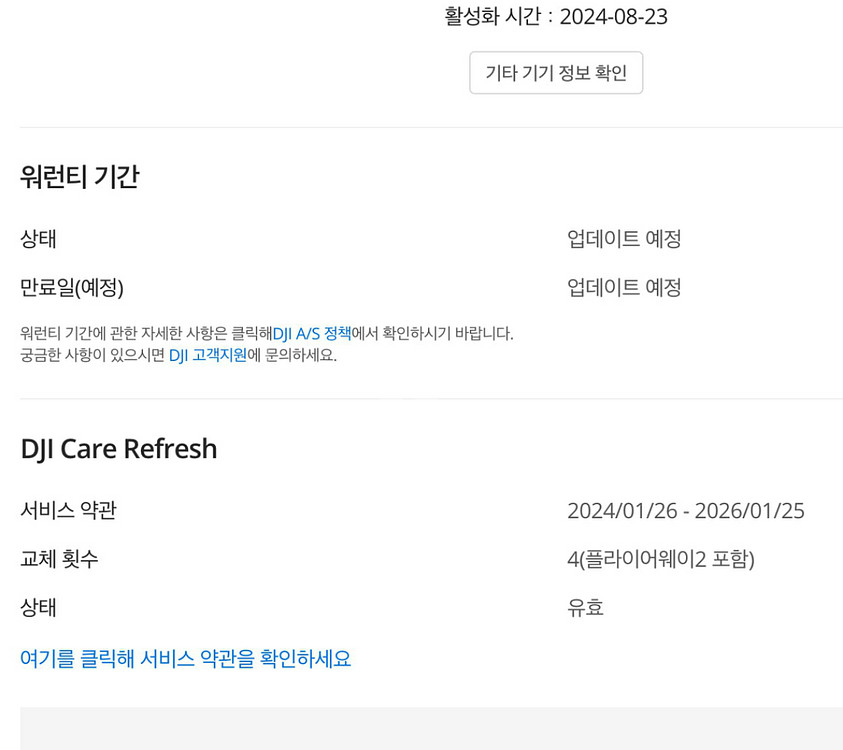 dji 아바타1 기체만--3