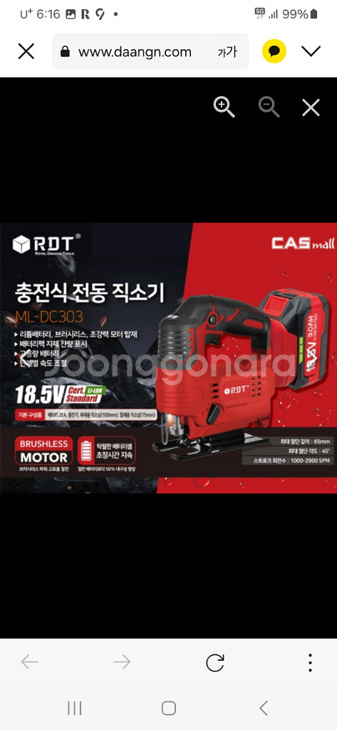 충전식 직소기 공구--1