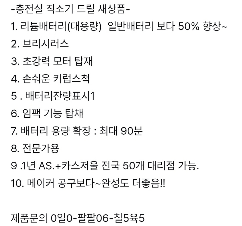 충전식 직소기 공구--2