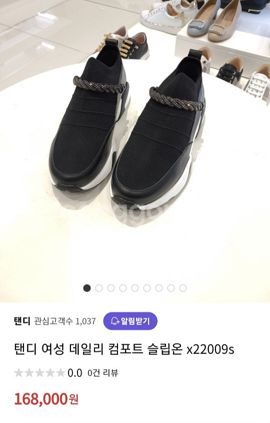 미소페 브랜드 슬립온 240mm 운동화--2