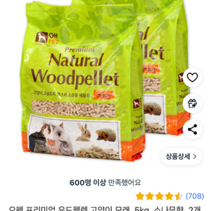 오펫 프리미엄 우드펠렛 고양이 모래, 5kg, 1봉투