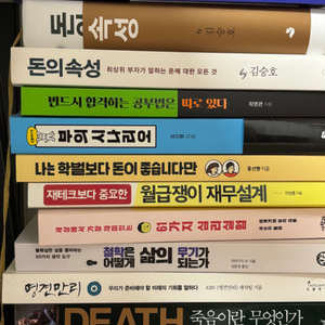 (새책)돈의속성,부의 시나리오,이어령의 마지막 수업 등