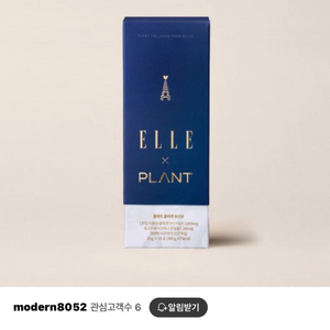 플랜트 콜라겐 유산균 ELLE 에디션