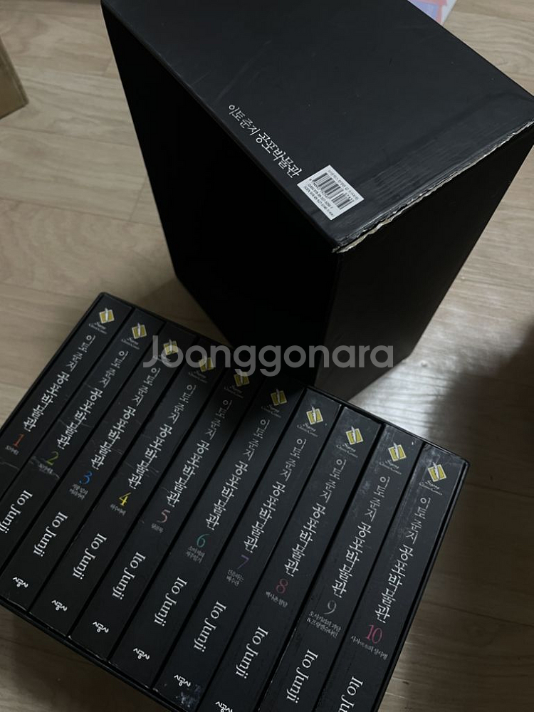 이토준지 공포박물관--7