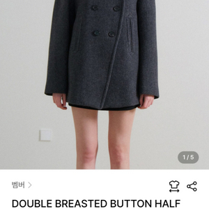 벰버 하프코트 DOUBLE BREASTED BUTTON