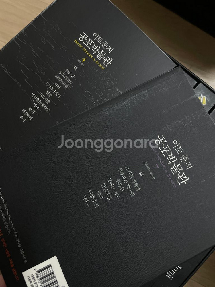 이토준지 공포박물관--6