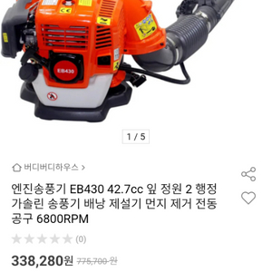 2행정 브로워 반값에 판매합니다
