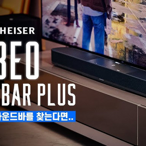 Sennheiser ambeo plus 젠하이저 삽니다