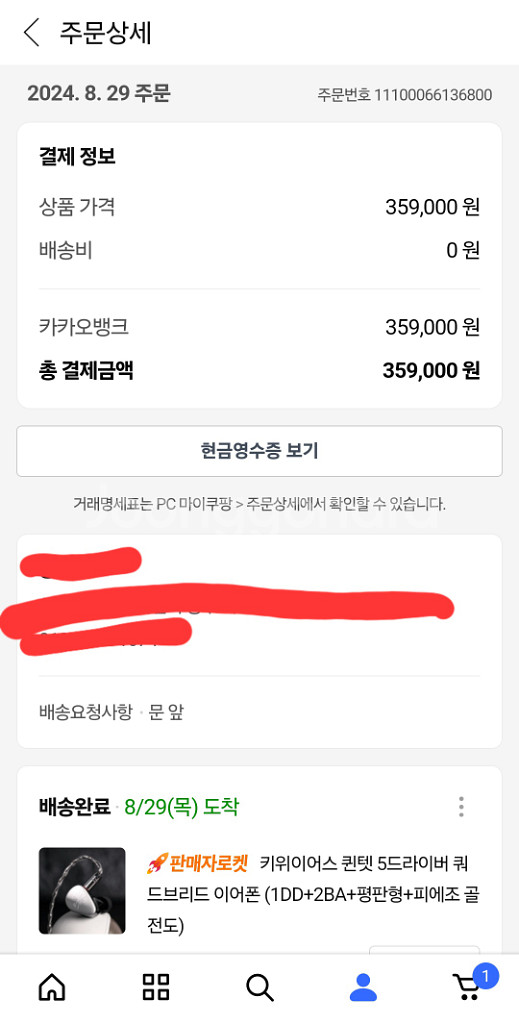 키위이어스 퀸텟--6