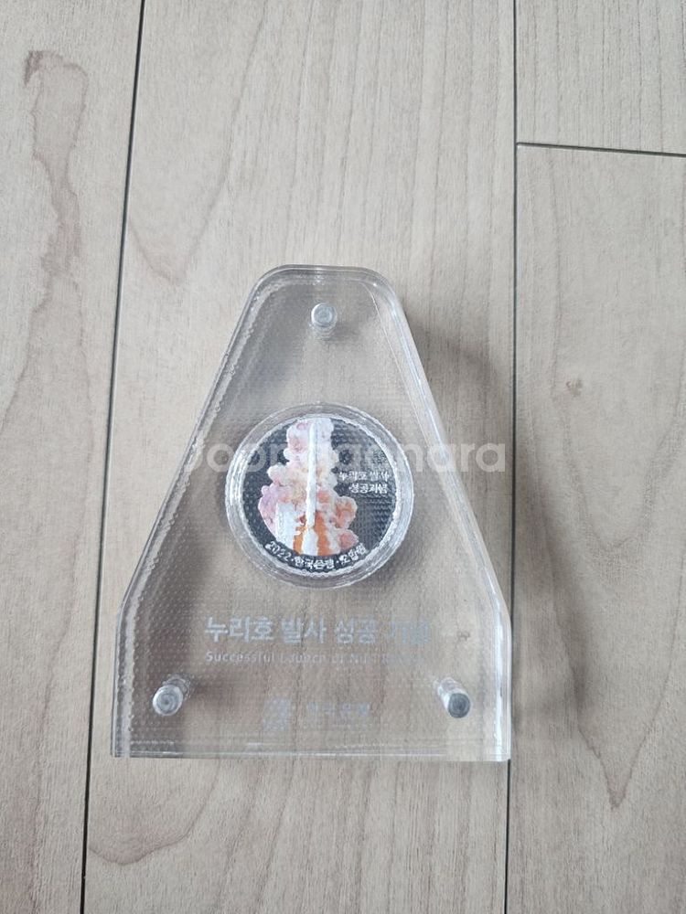 누리호 발사 성공 기념 은화1--1