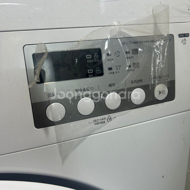 드럼세탁기9kg--1