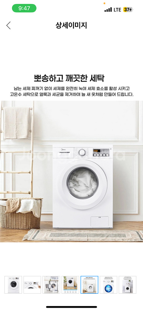드럼세탁기9kg--4