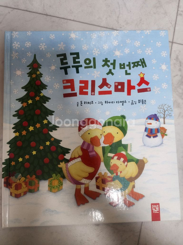 키즈엠 춤추는카멜레온 26권 피리부는카멜레온32권--1