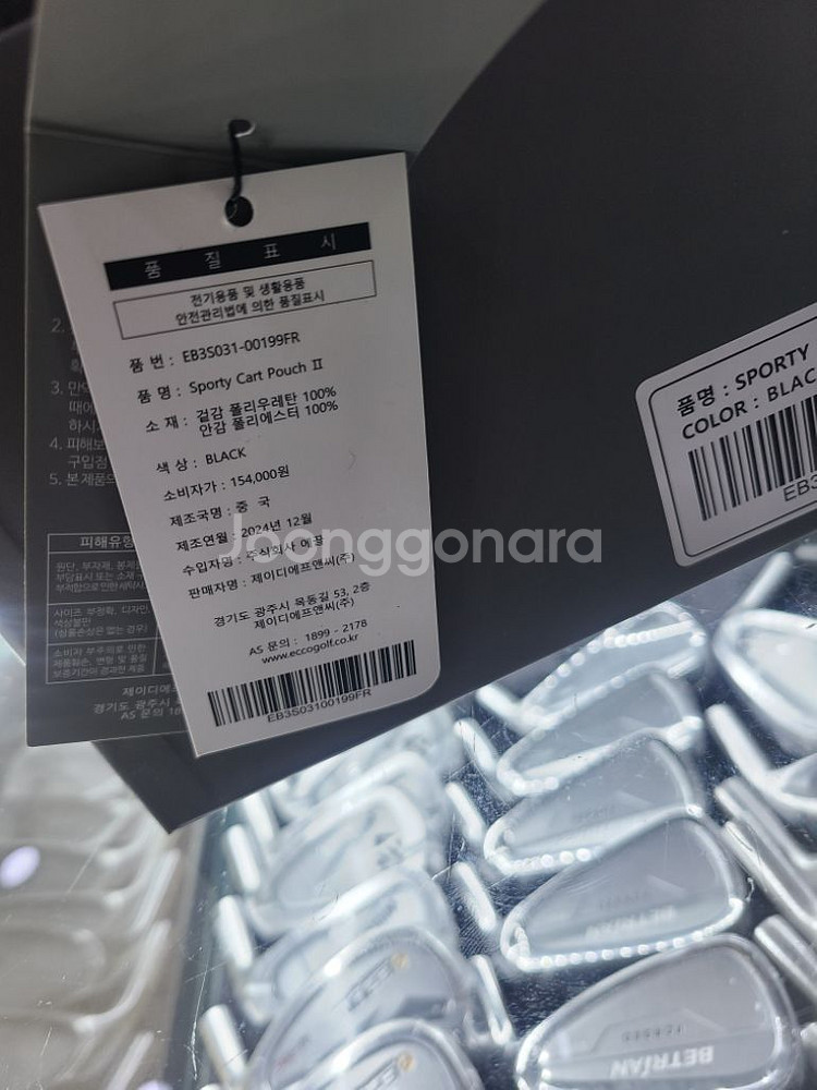 에코 파우치 에코 스포티 카트 파우치 블랙 화이트2컬러--5