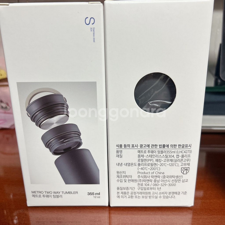 (새상품)락앤락 메크로 투웨이 텀블러 355ml--1