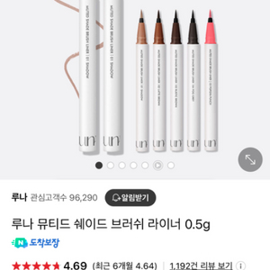 아이라이너,립밤 새상품 1500원 균일가