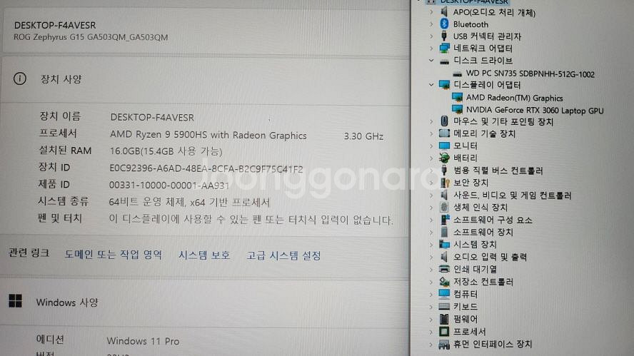 아수스 ROG 제피러스 화이트 게이밍 노트북/라이젠9--8