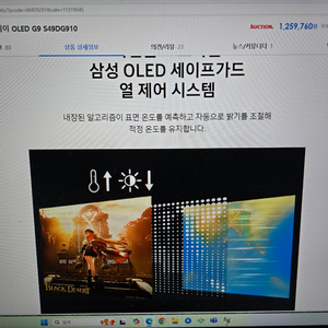 삼성오디세이 S49DG910 49인치 OLED 모니터