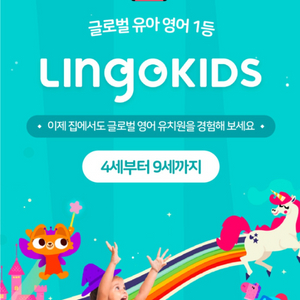 vooks, 북스 링고키즈 쉐어 1병 구해요