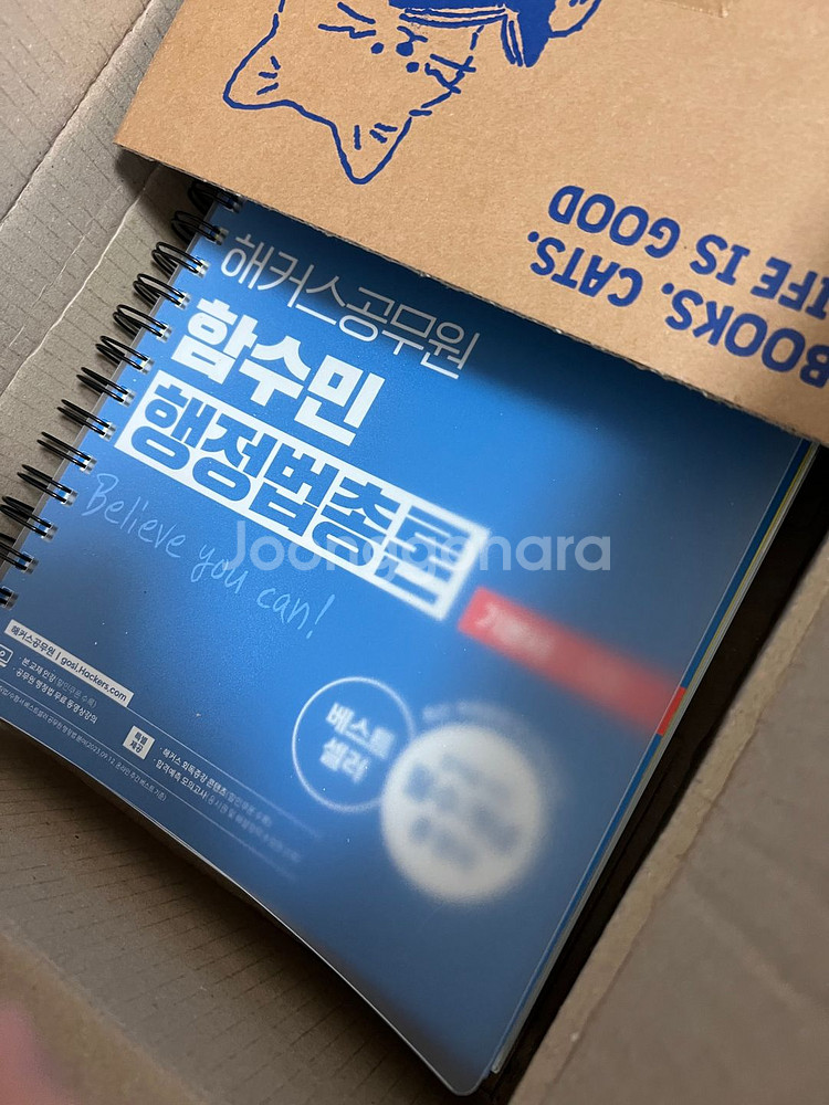 2024 함수민 행정법 기본서--1