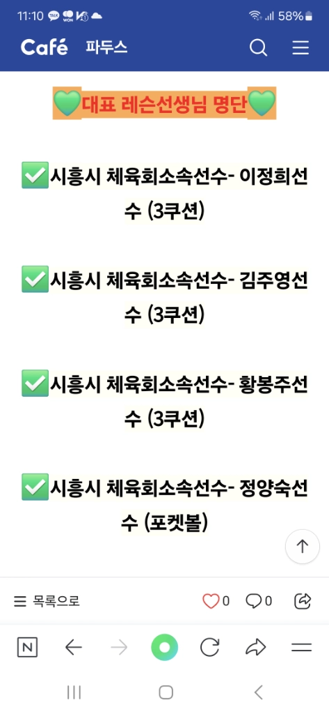 신품 당구큐대- 투혼큐 TV-551G 개인큐대 세트 이미지