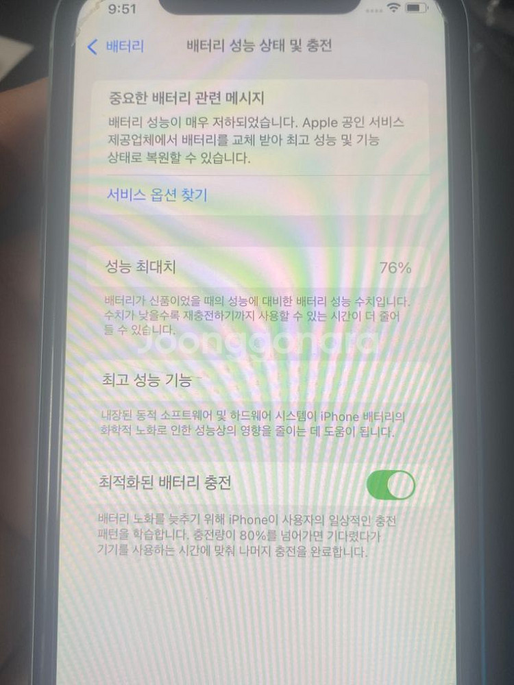 아이폰11 128GB--4