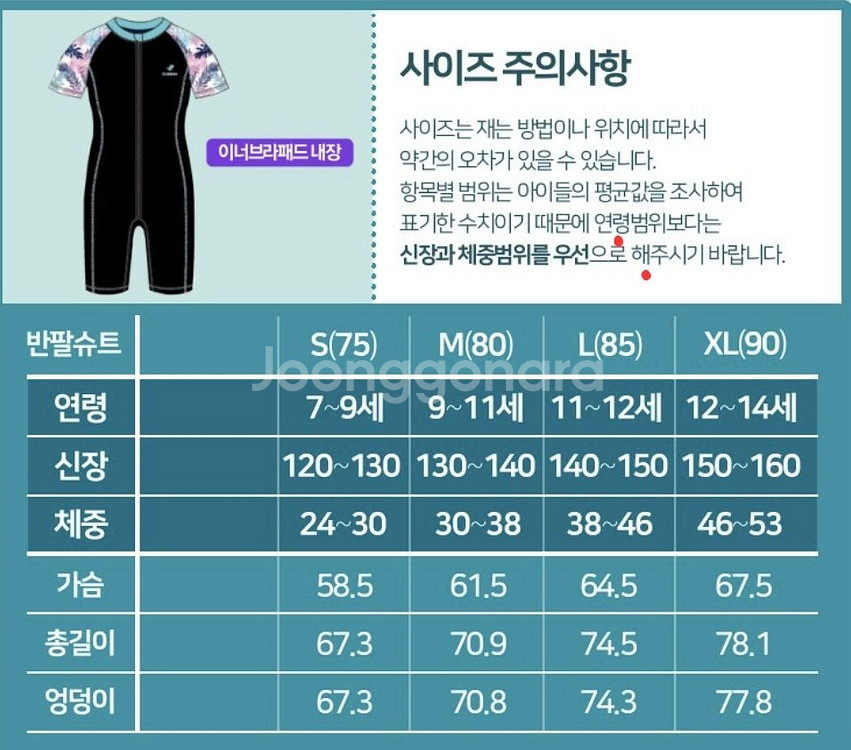 앨인보인 여아 생존수영 실내수영복 80호--3