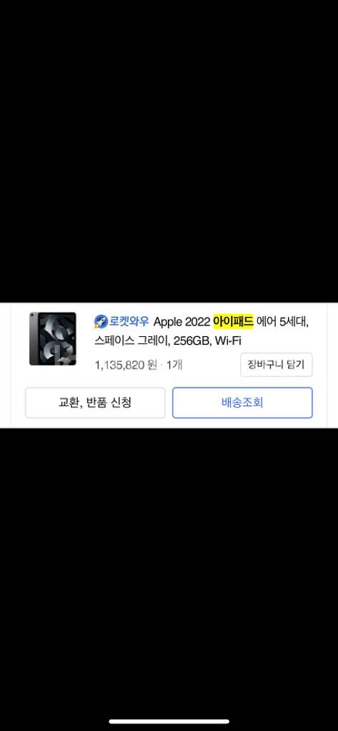 아이패드 에어 5세대 256GB WiFi--8