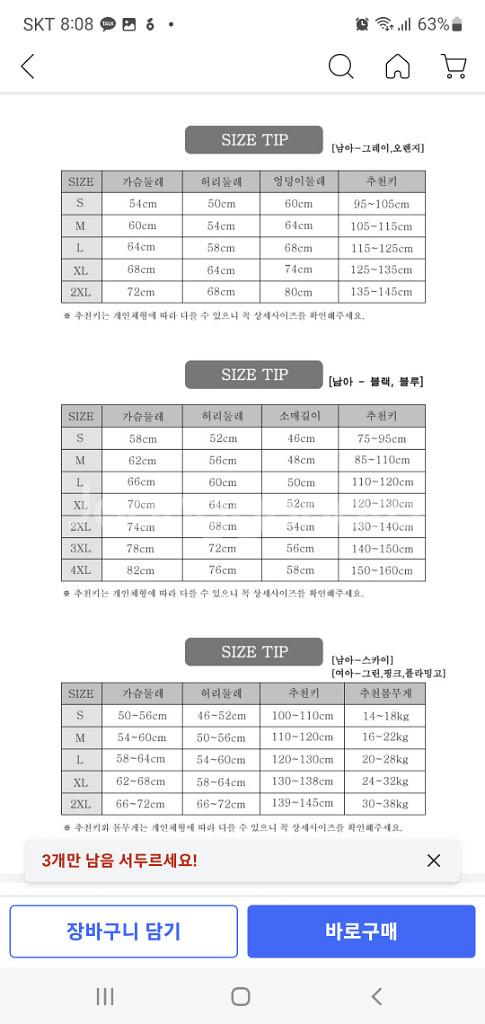 액스만타 아동 웻수트 2XL 네오프렌 수영복--4