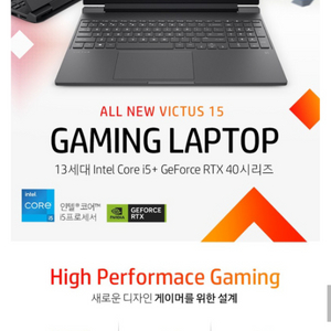 미개봉 HP 빅터스 15 게이밍노트북 i5 RTX405