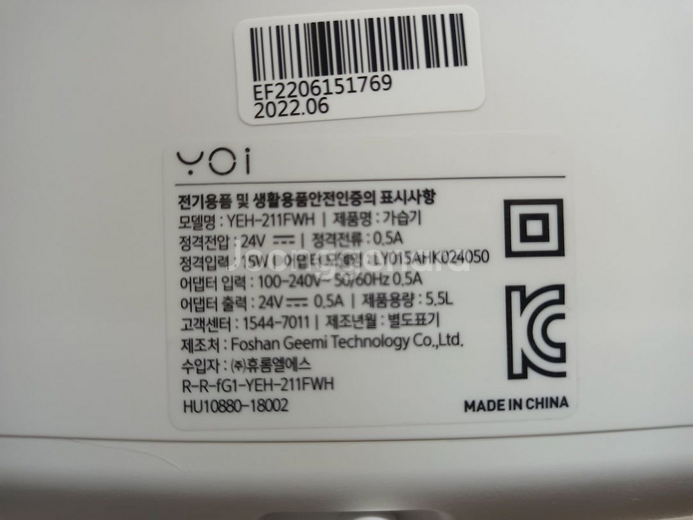 요아이 자연기화식 가습기 YEH-211FWH 5.5L--5