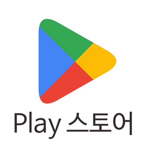 구글 play 스토어 75퍼삽니다 콘텐츠 정보 이용료