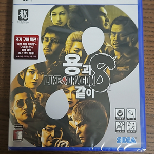 용과같이8 ps5