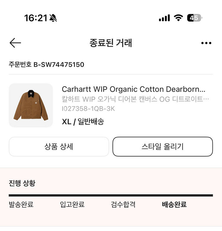 칼하트 wip 디트로이트 자켓 OG XL--7