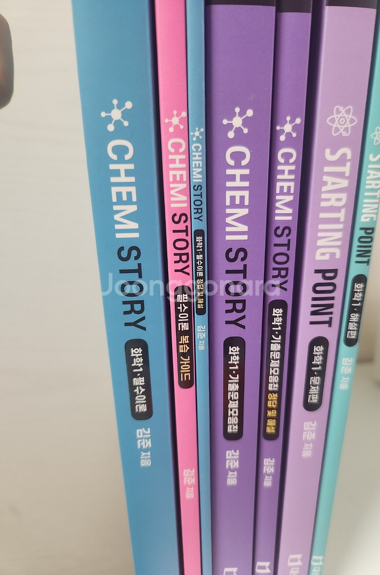 고등학교 2025 수능 대비 화학I 책--1