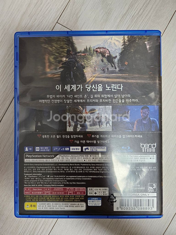 PS4,5 타이틀 데이즈곤 팝니다.--1