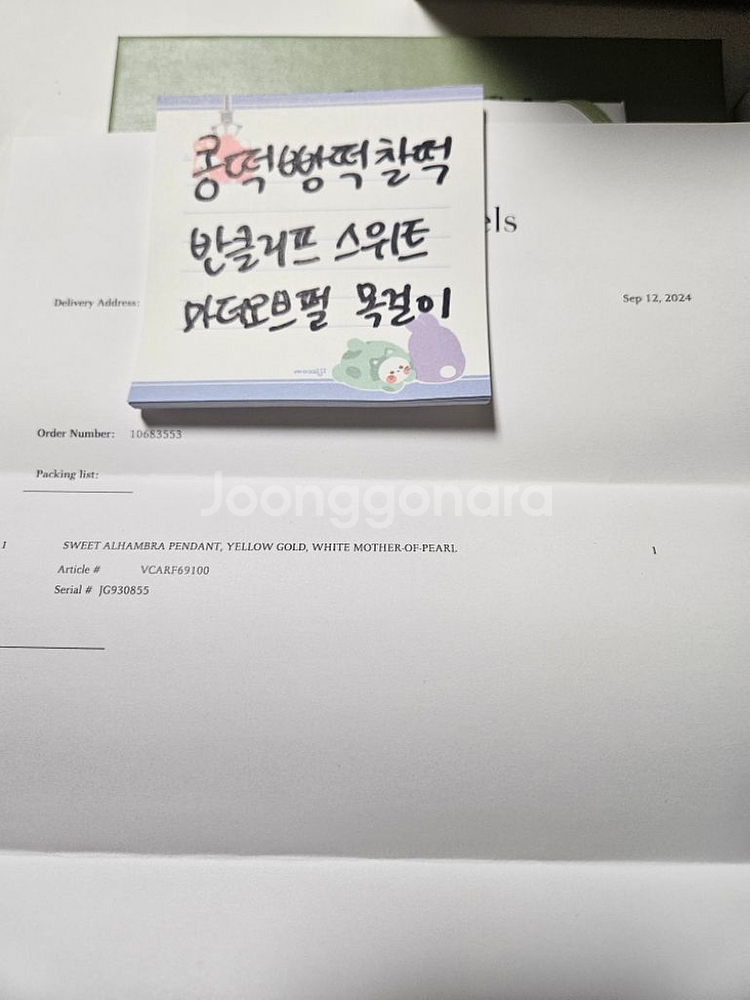 (24년9월구매) 반클리프 스위트 자개 목걸이--4