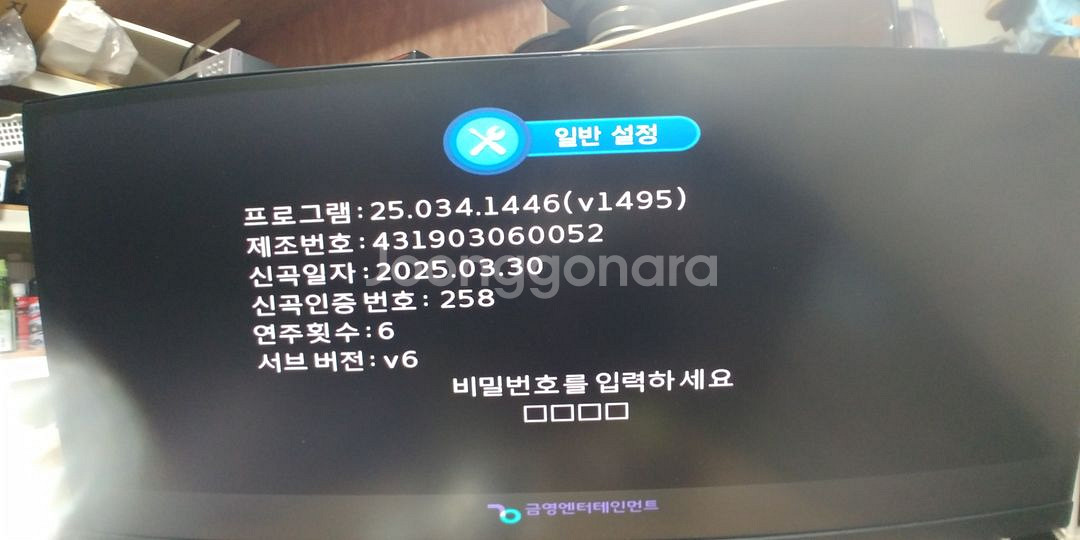 소출력 금영S90반주기 노래방무선마이크세트--4