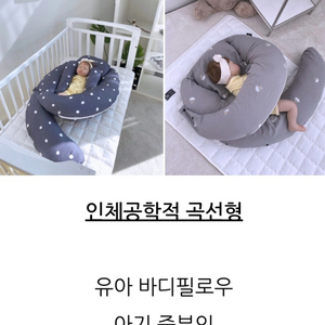 아기바디필로우뒤집기방지쿠션