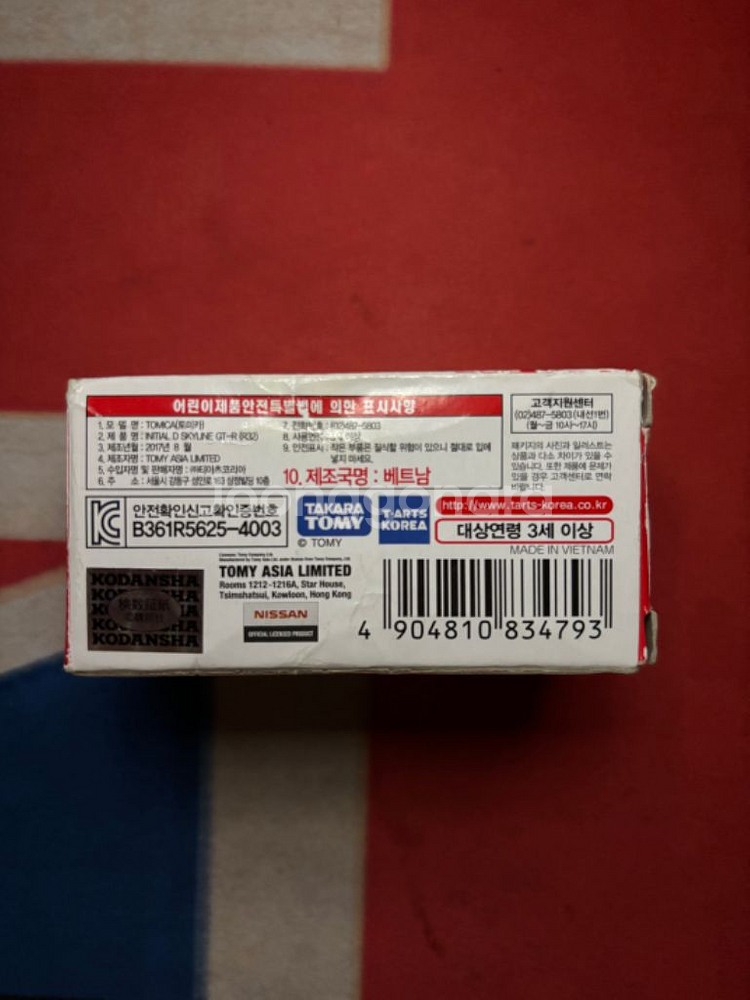 토미카 이니셜D 닛산 스카이라인 GT-R R32--4