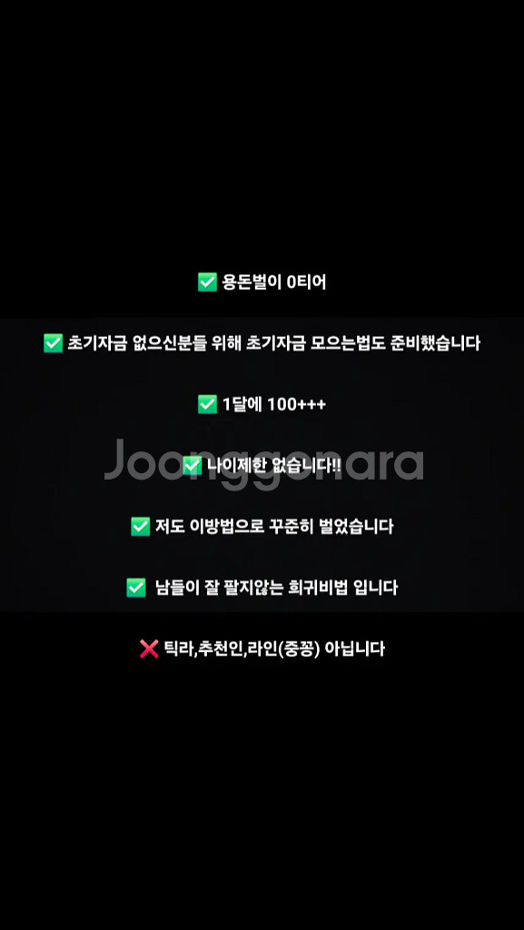 고수익 돈벌이--0