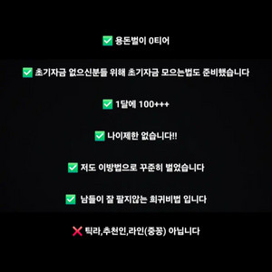 고수익 돈벌이