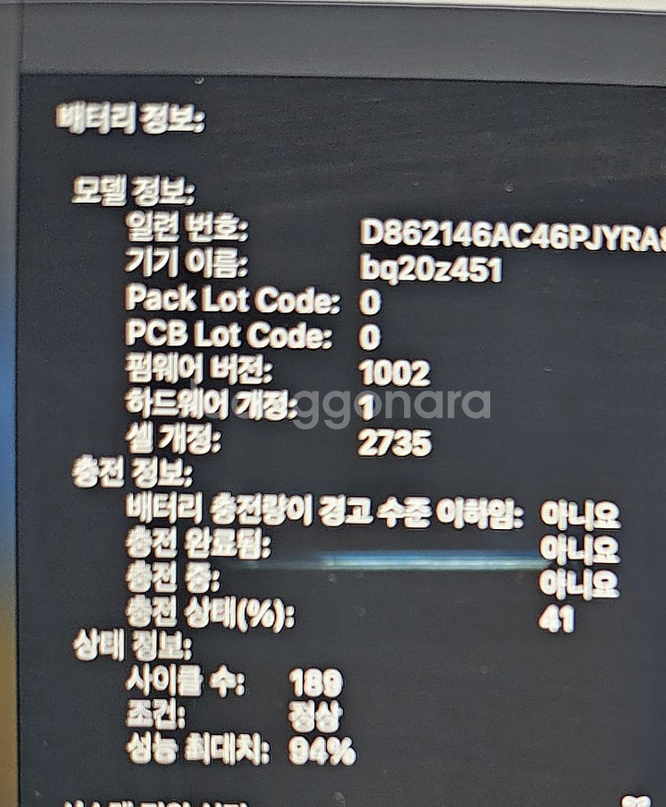 맥북 에어 13인치 16GB 256GB 94% 스페이스--2