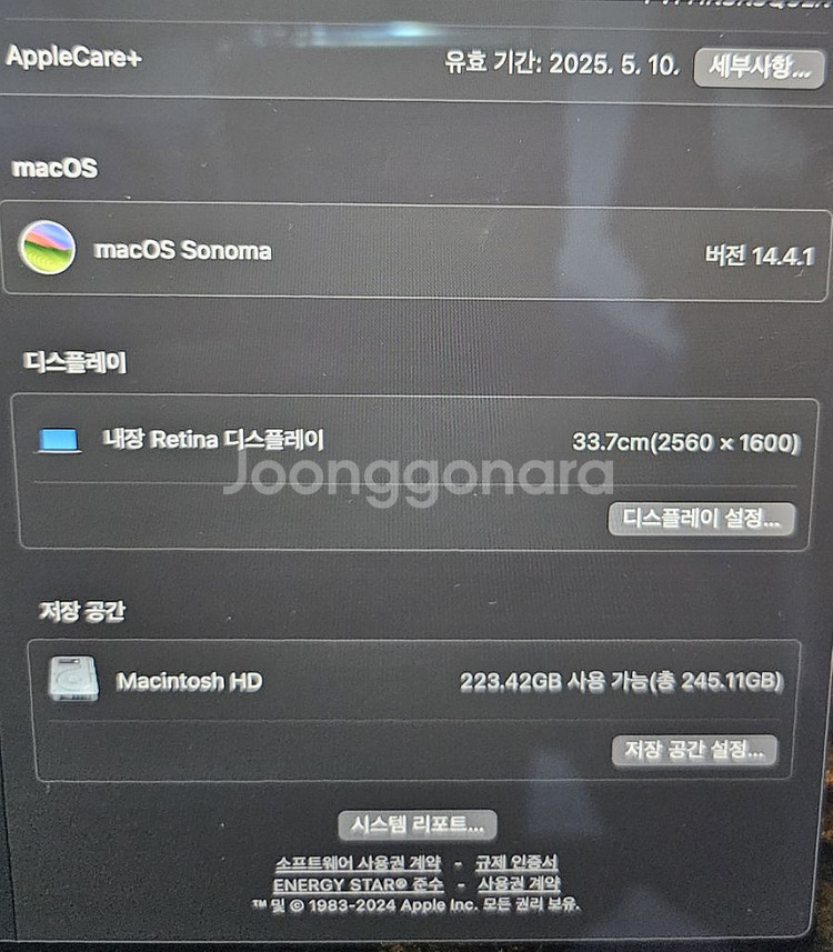 맥북 에어 13인치 16GB 256GB 94% 스페이스--3