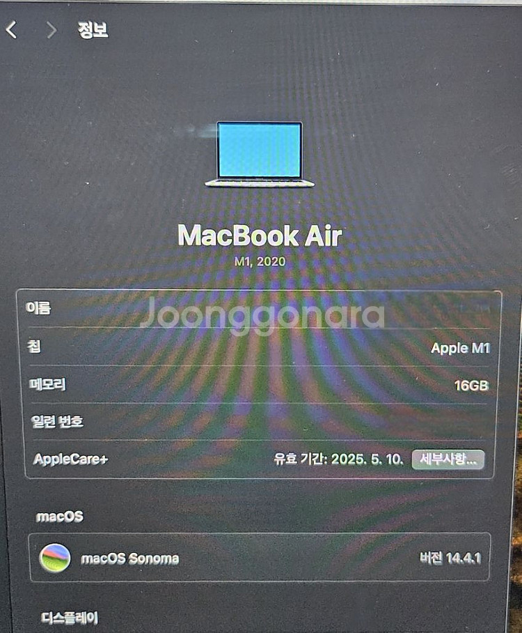 맥북 에어 13인치 16GB 256GB 94% 스페이스--4